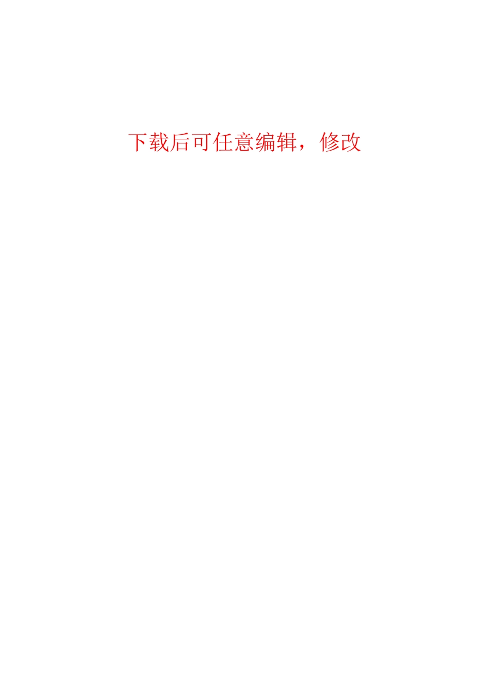 甲壳质材料研究开发有限公司医用缝合线商业计划书_第1页
