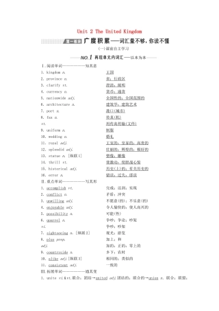（新课改）高考英语一轮复习 Unit 2 The United Kingdom学案（含解析）新人教版必修5-新人教版高三必修5英语学案