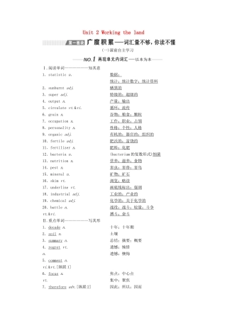 （新课改）高考英语一轮复习 Unit 2 Working the land学案（含解析）新人教版必修4-新人教版高三必修4英语学案
