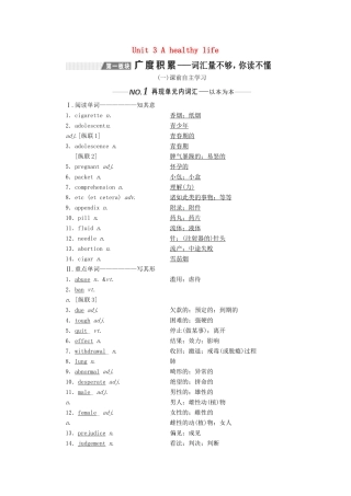 （新课改）高考英语一轮复习 Unit 3 A healthy life学案（含解析）新人教版选修6-新人教版高三选修6英语学案