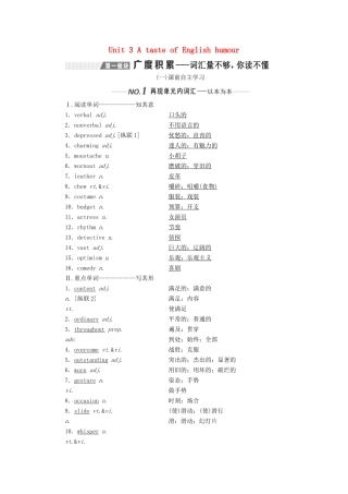 （新课改）高考英语一轮复习 Unit 3 A taste of English humour学案（含解析）新人教版必修4-新人教版高三必修4英语学案