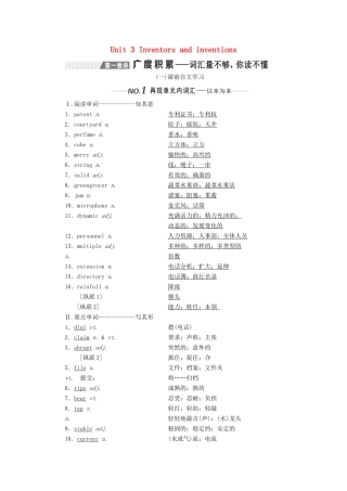 （新课改）高考英语一轮复习 Unit 3 Inventors and inventions学案（含解析）新人教版选修8-新人教版高三选修8英语学案