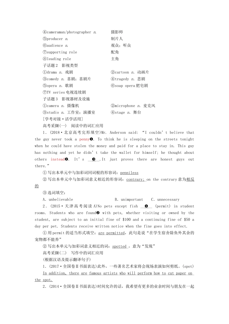 （新课改）高考英语一轮复习 Unit 3 The Million Pound Bank Note学案（含解析）新人教版必修3-新人教版高三必修3英语学案_第3页