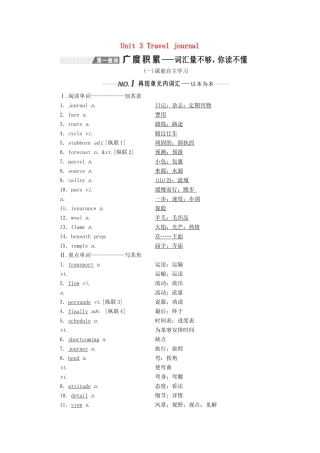 （新课改）高考英语一轮复习 Unit 3 Travel journal学案（含解析）新人教版必修1-新人教版高三必修1英语学案