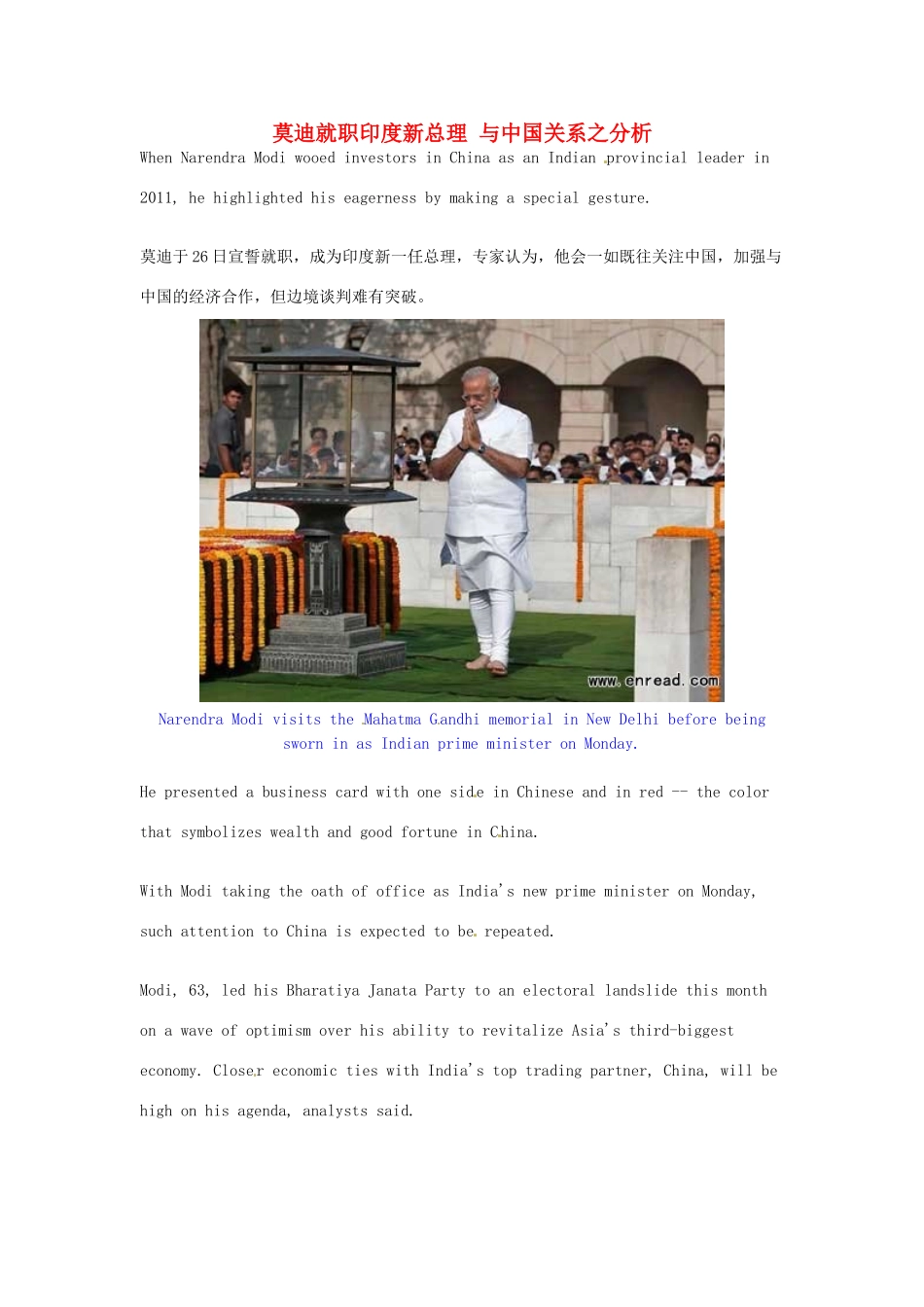 （每日一读）2014年5月高考英语考前突破 阅读理解能力 国际时事要闻 莫迪就职印度新总理 与中国关系之分析_第1页