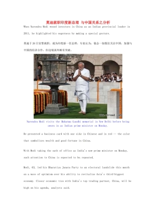 （每日一读）2014年5月高考英语考前突破 阅读理解能力 国际时事要闻 莫迪就职印度新总理 与中国关系之分析