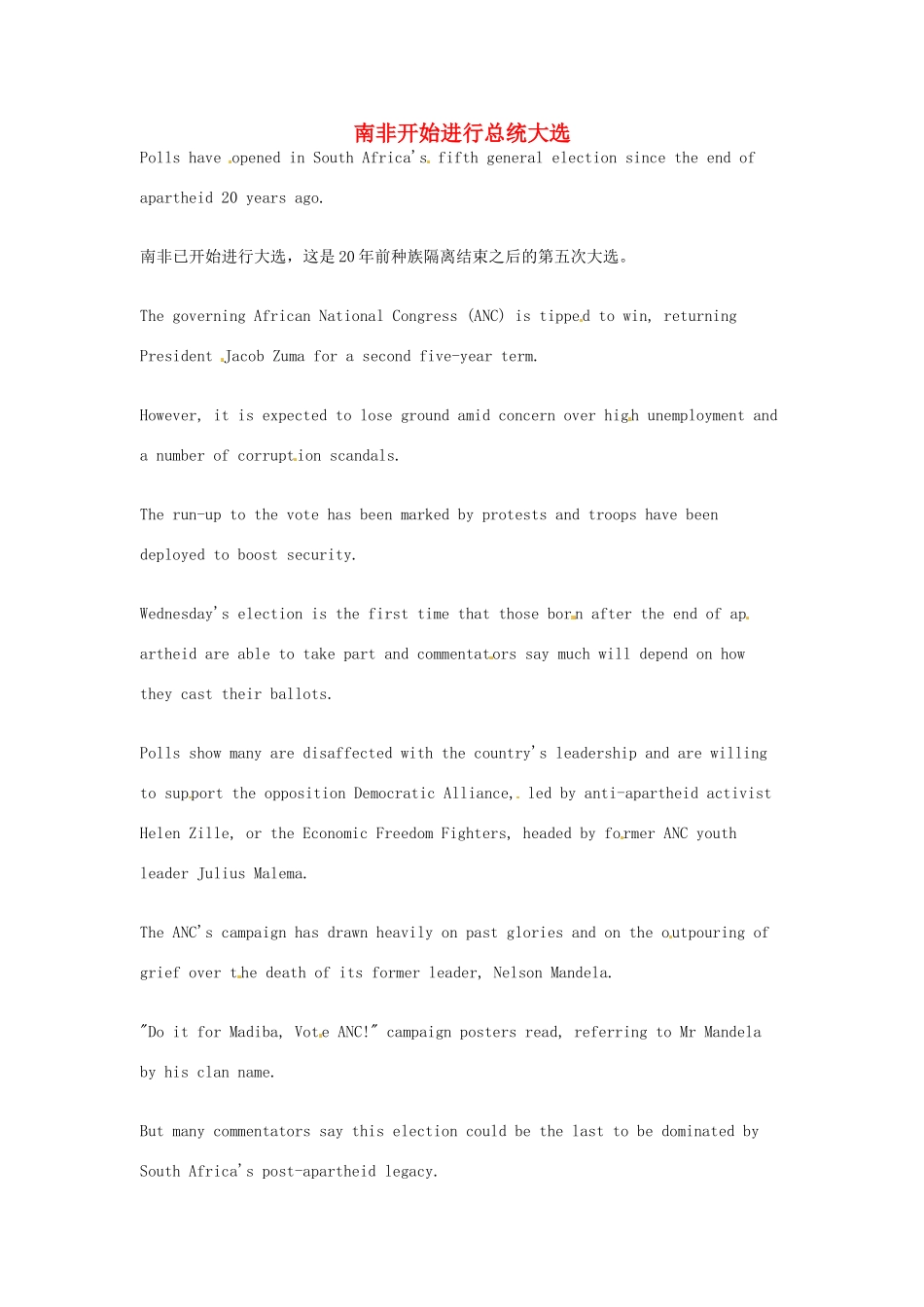 （每日一读）2014年5月高考英语考前突破 阅读理解能力 国际时事要闻 南非开始进行总统大选_第1页