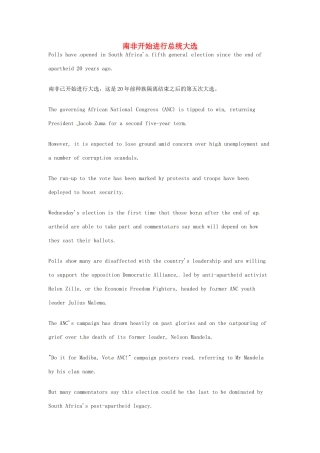 （每日一读）2014年5月高考英语考前突破 阅读理解能力 国际时事要闻 南非开始进行总统大选