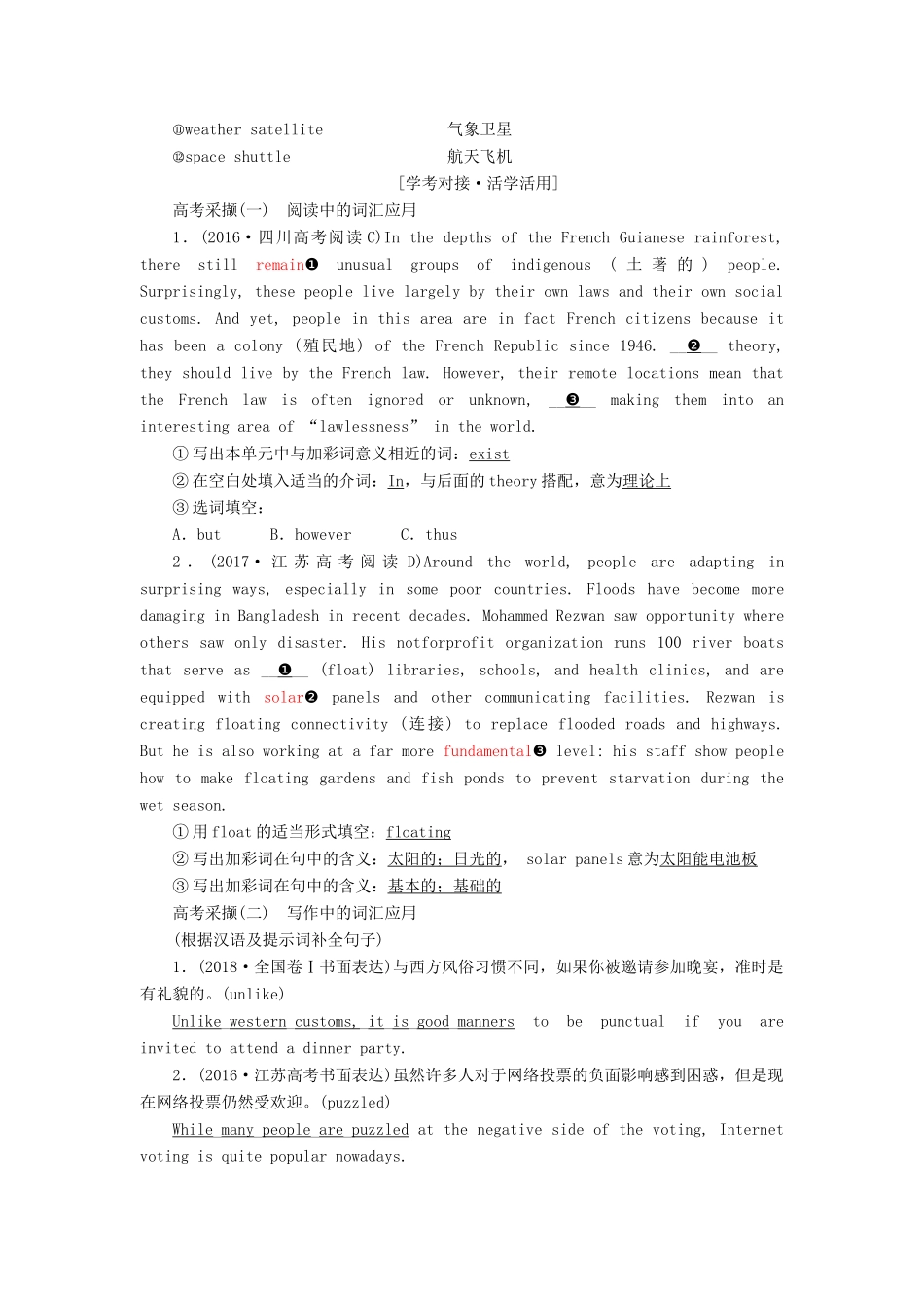 （新课改）高考英语一轮复习 Unit 4 Astronomy the science of the stars学案（含解析）新人教版必修3-新人教版高三必修3英语学案_第3页