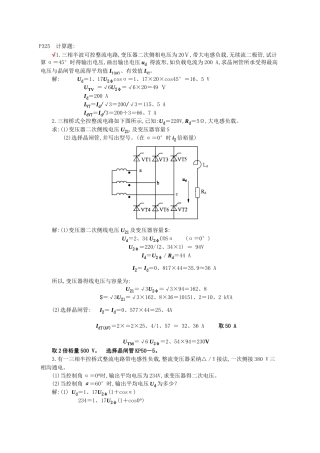 电力电子器件图形符号