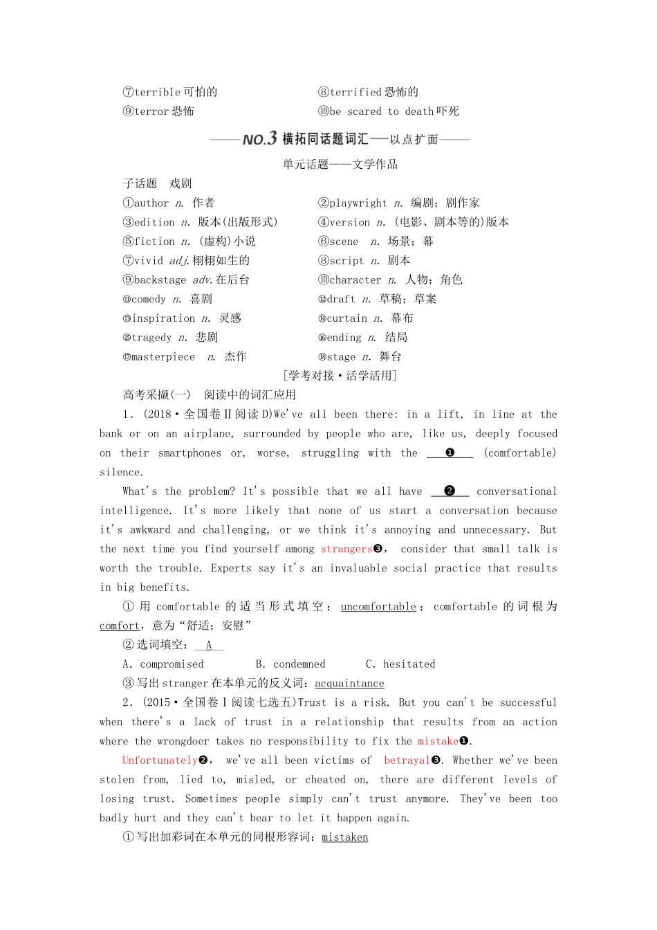 （新课改）高考英语一轮复习 Unit 4 Pygmalion学案（含解析）新人教版选修8-新人教版高三选修8英语学案_第3页