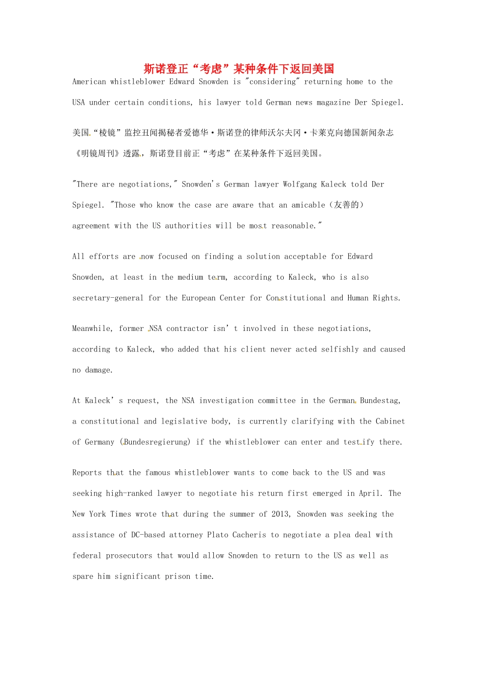 （每日一读）2014年5月高考英语考前突破 阅读理解能力 国际时事要闻 斯诺登正“考虑”某种条件下返回美国_第1页