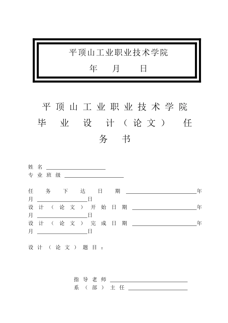 电力调度自动化系统-毕业论文_第2页