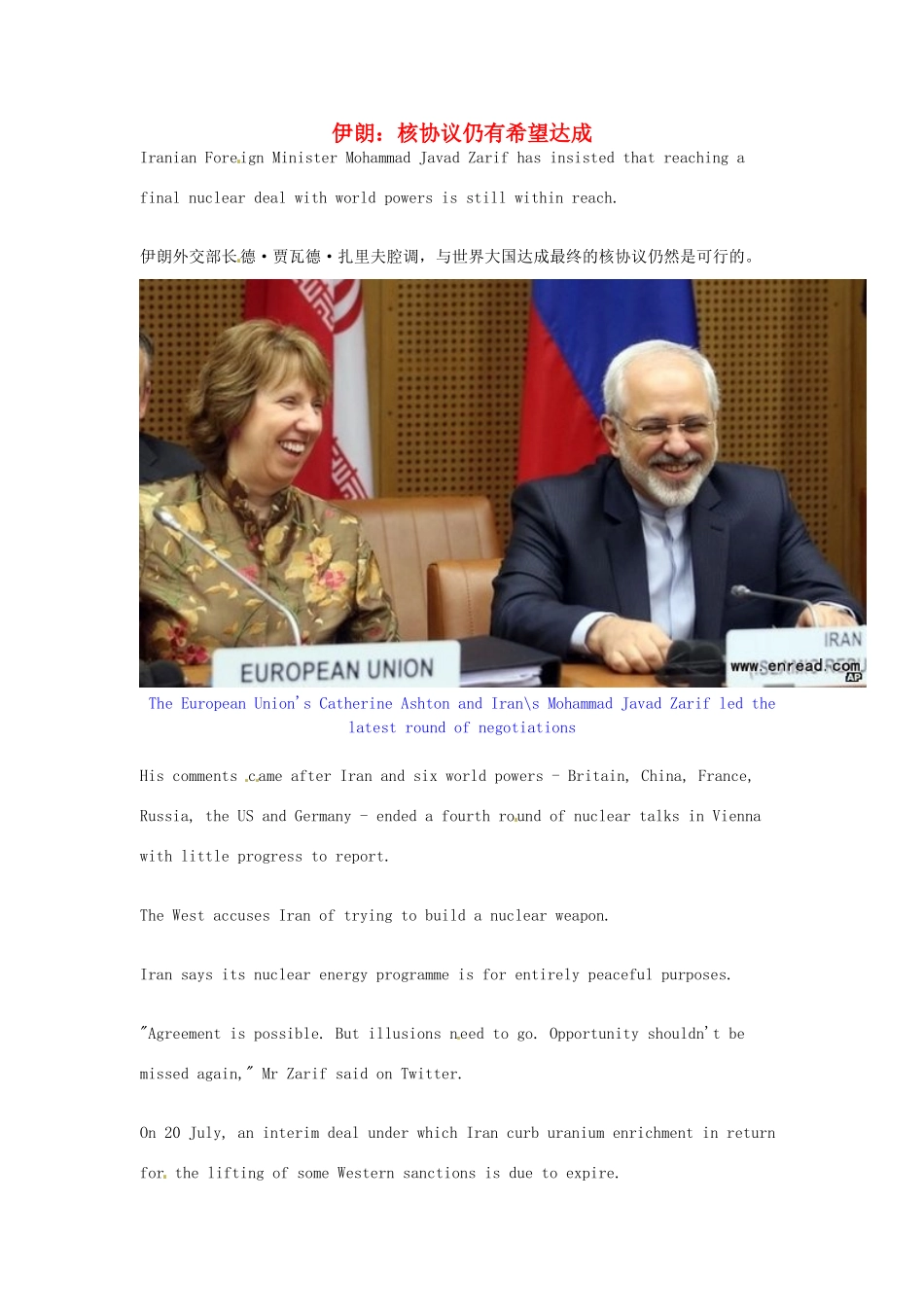 （每日一读）2014年5月高考英语考前突破 阅读理解能力 国际时事要闻 伊朗 核协议仍有希望达成_第1页