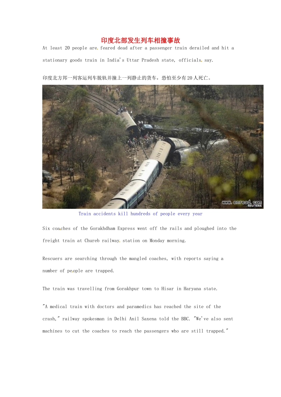 （每日一读）2014年5月高考英语考前突破 阅读理解能力 国际时事要闻 印度北部发生列车相撞事故_第1页