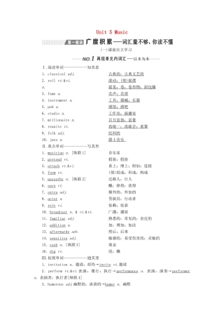 （新课改）高考英语一轮复习 Unit 5 Music学案（含解析）新人教版必修2-新人教版高三必修2英语学案