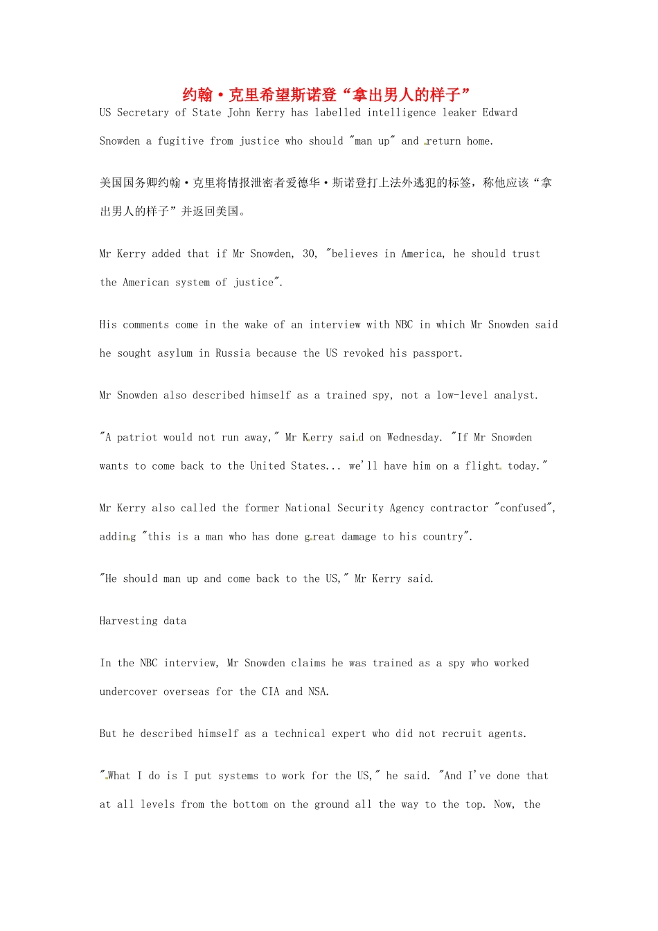 （每日一读）2014年5月高考英语考前突破 阅读理解能力 国际时事要闻 约翰·克里希望斯诺登“拿出男人的样子”_第1页
