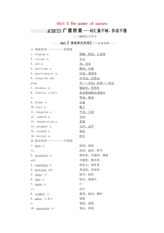 （新课改）高考英语一轮复习 Unit 5 The power of nature学案（含解析）新人教版选修6-新人教版高三选修6英语学案