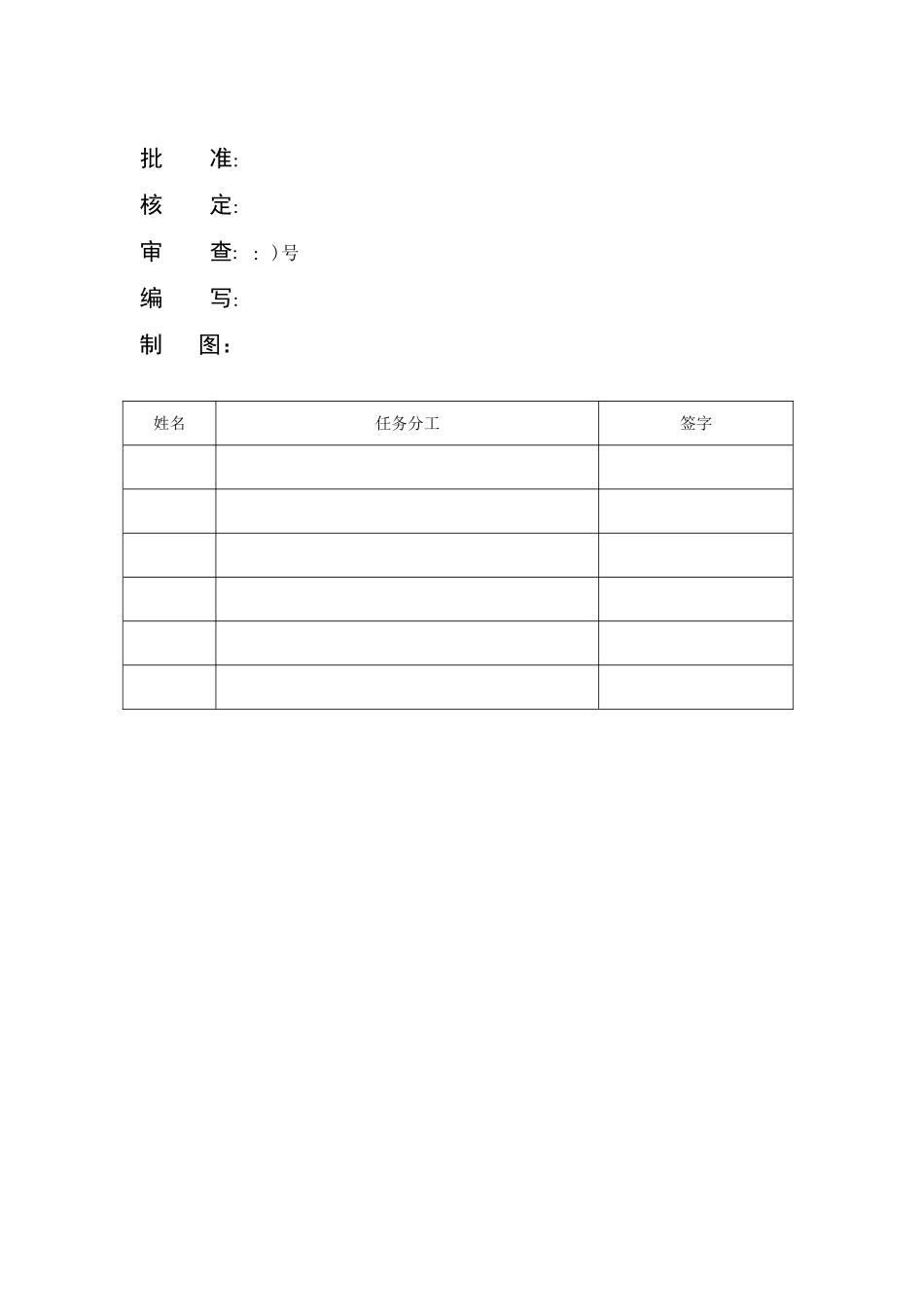 电厂2×600mw空冷机组工程水土保持-方案书—-毕业论文设计_第2页