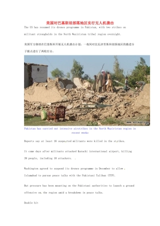 （每日一读）2014年6月高考英语考前突破 阅读理解能力 国际时事要闻 美国对巴基斯坦部落地区实行无人机袭击