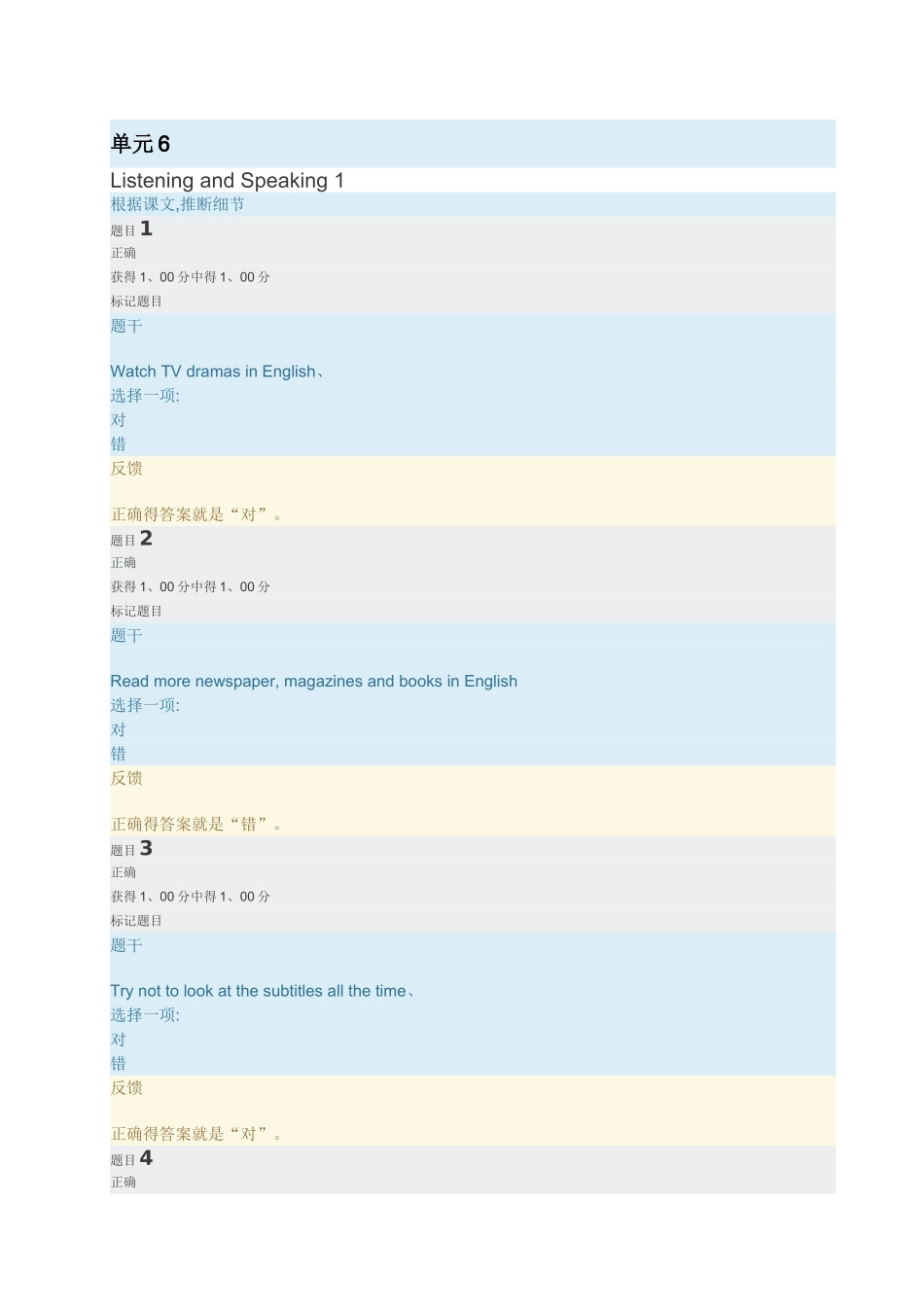 电大2025春本科人文英语3_第1页