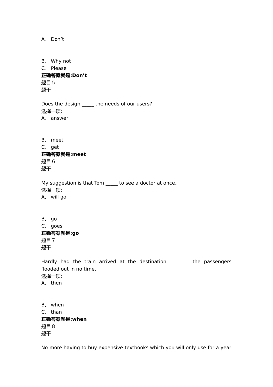 电大-人文英语3-词汇与语法-形考题答案_第2页