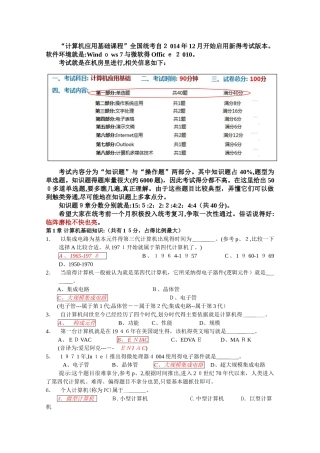 电大本科计算机考试