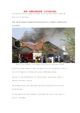 （每日一读）2014年6月高考英语考前突破 阅读理解能力 国际时事要闻 美国一架鹞式战机坠毁 飞行员成功逃生