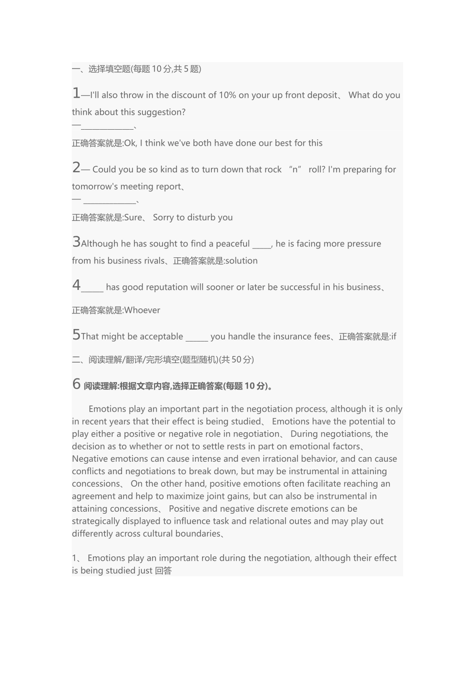 电大英语4第三测_第1页