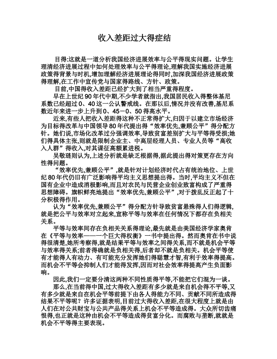 电大西方经济学网上形考任务5答案_第1页