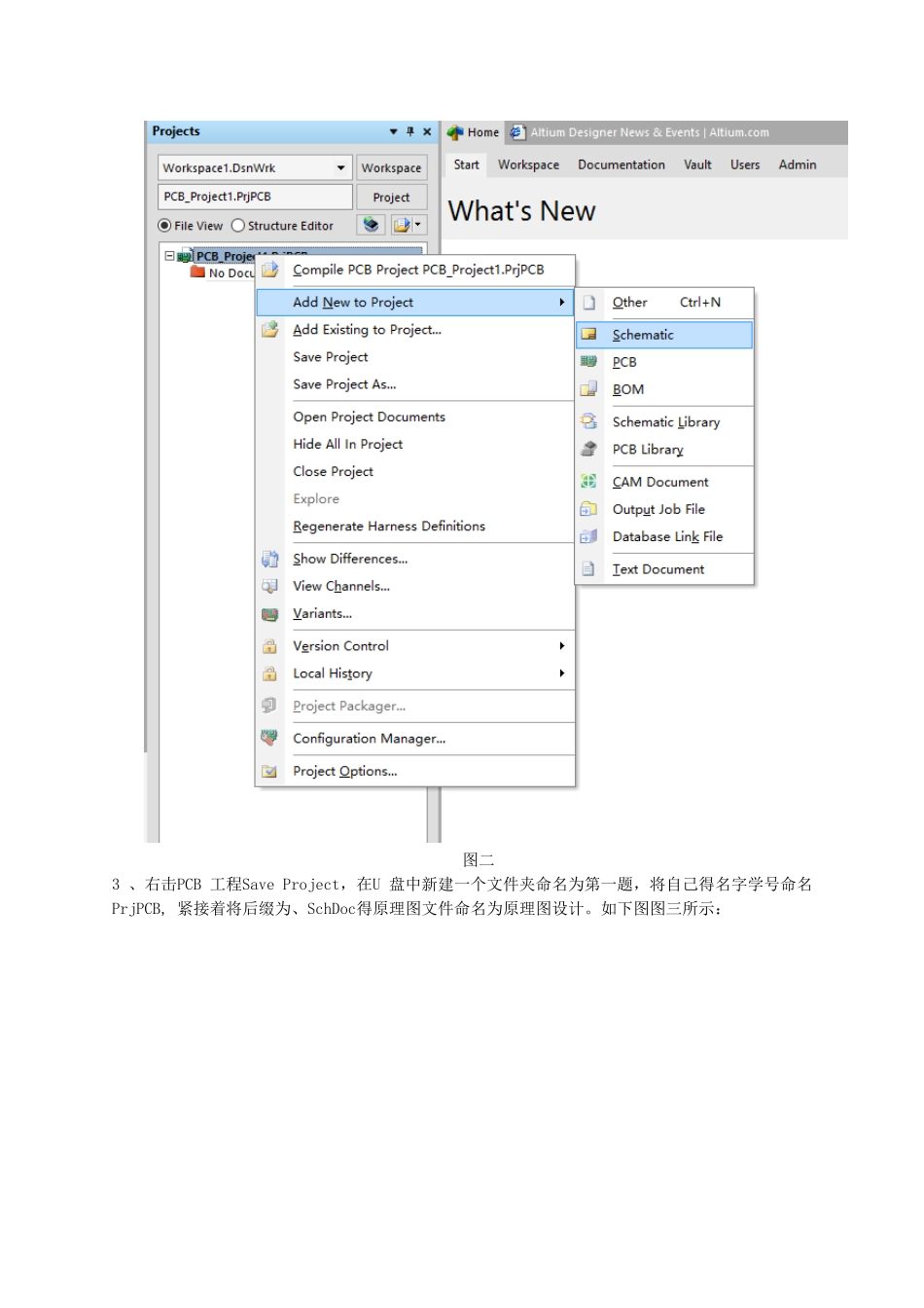 电子CAD课程设计_第3页