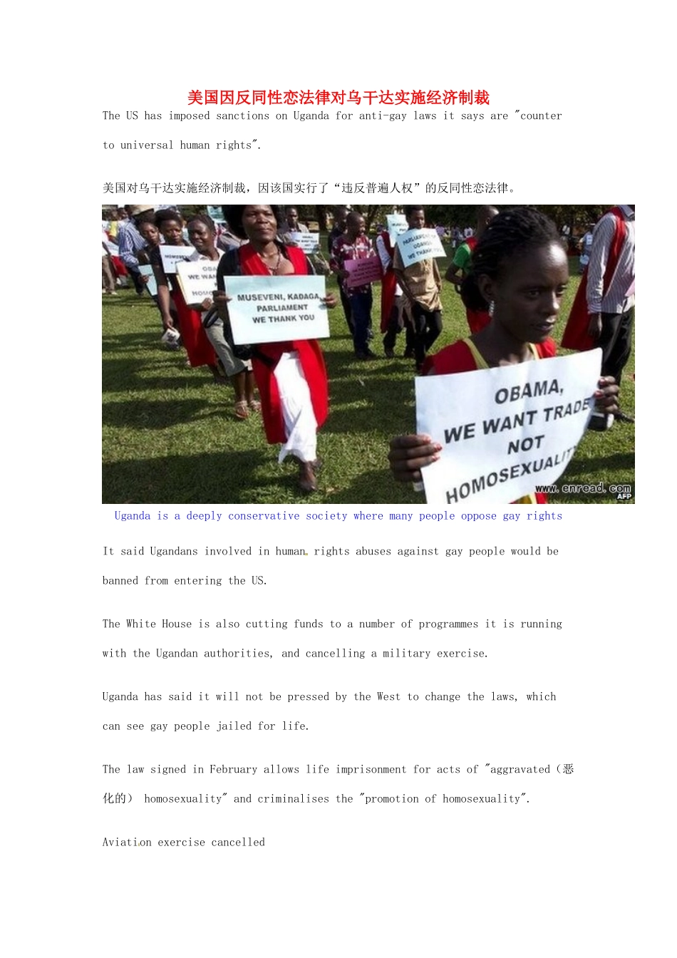（每日一读）2014年6月高考英语考前突破 阅读理解能力 国际时事要闻 美国因反同性恋法律对乌干达实施经济制裁_第1页
