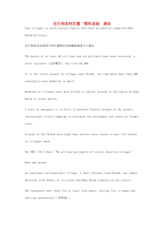 （每日一读）2014年6月高考英语考前突破 阅读理解能力 国际时事要闻 尼日利亚村庄遭‘博科圣地’袭击