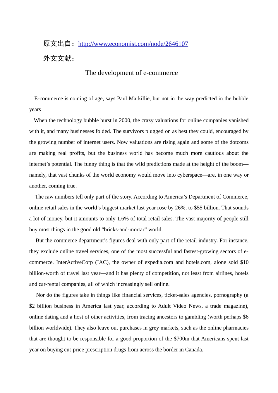 电子商务-外文翻译-外文文献-英文文献-日趋完善的电子商务_第1页