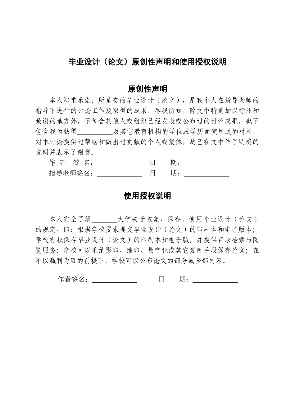 电子商务下顾客忠诚的建立研究学士学位论文_第2页