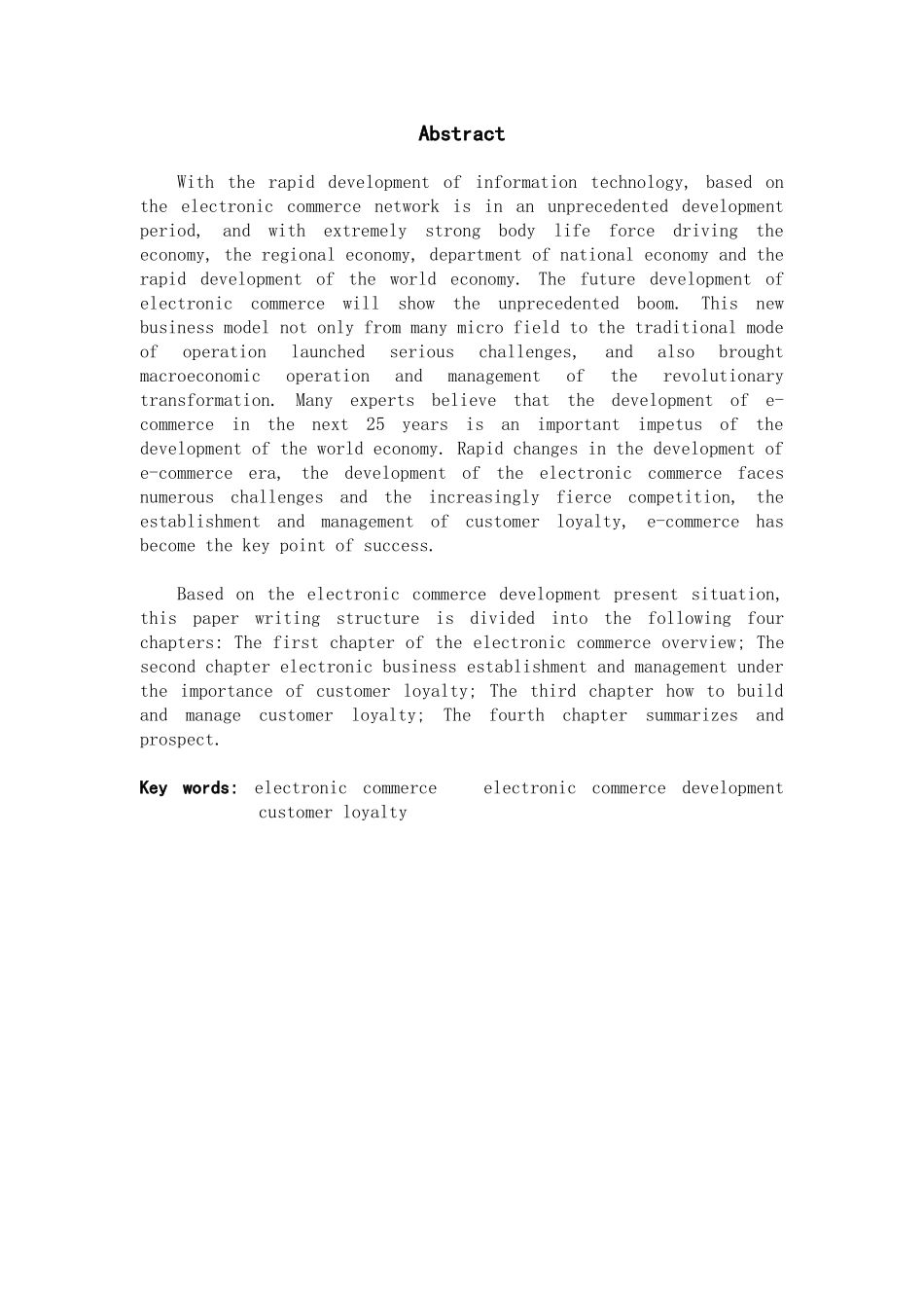 电子商务下顾客忠诚度的建立和管理论文-学位论文_第2页