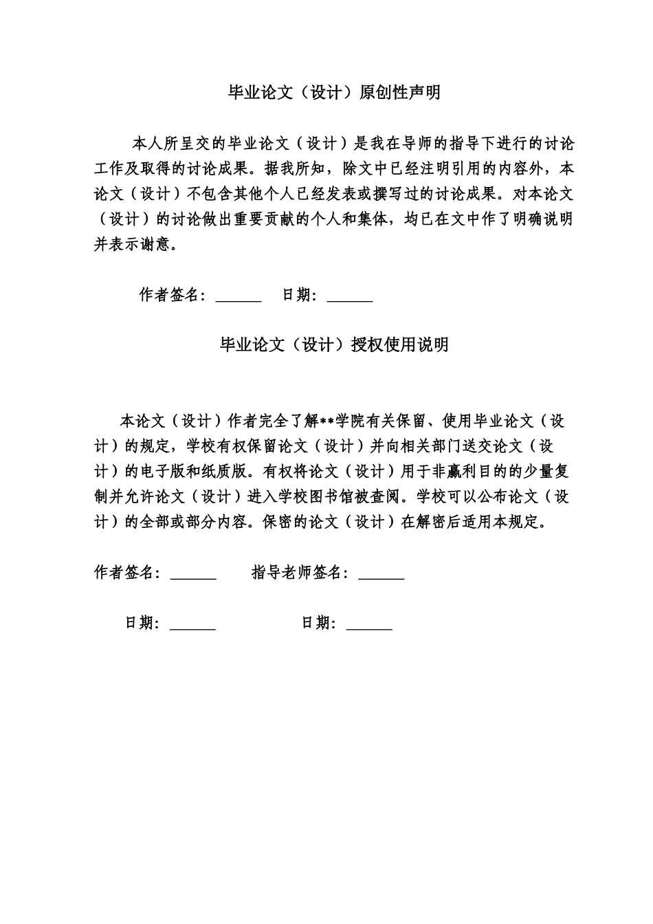 电子商务下网购的物流配送模式毕业论文设计_第2页