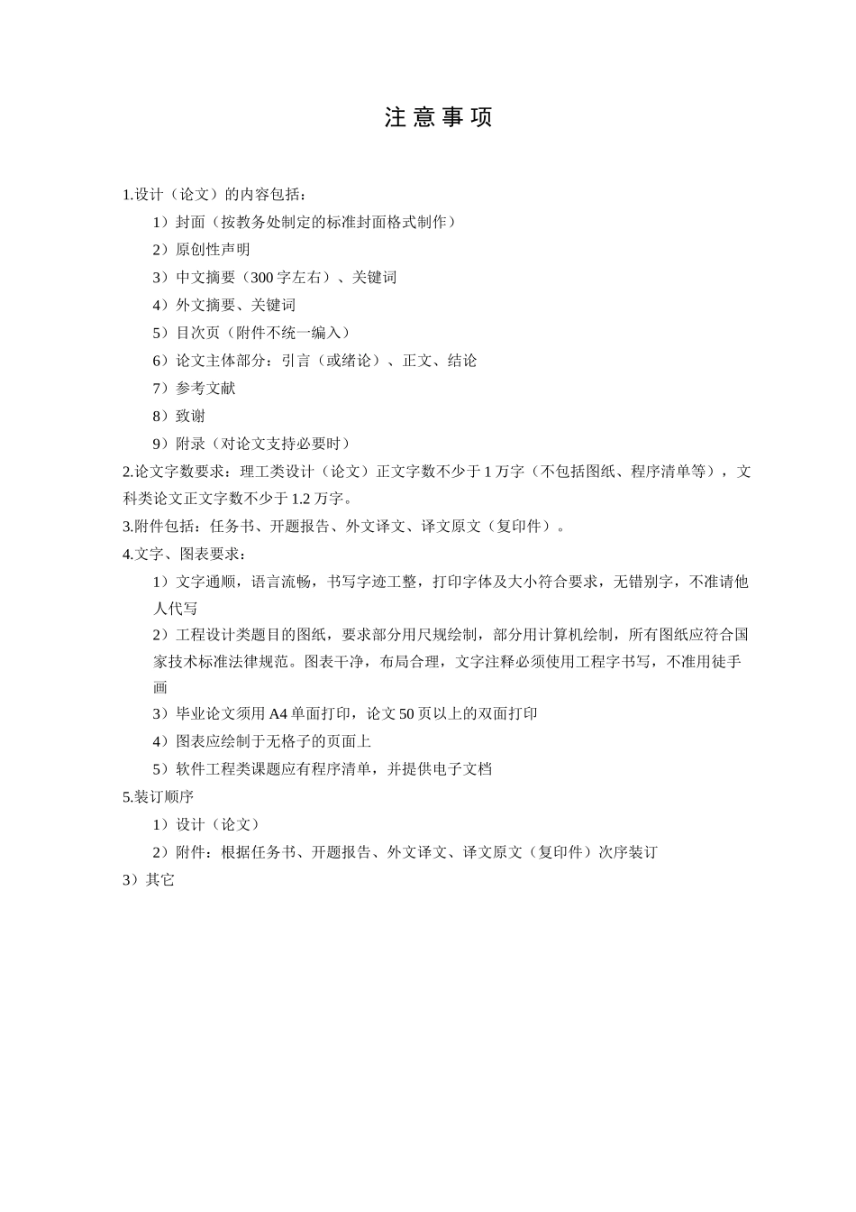 电子商务下网购的物流配送模式毕业论文设计_第3页