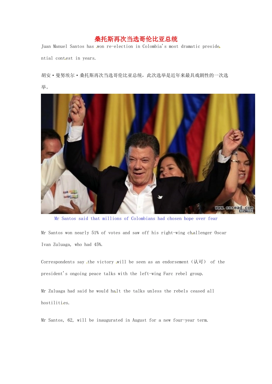 （每日一读）2014年6月高考英语考前突破 阅读理解能力 国际时事要闻 桑托斯再次当选哥伦比亚总统_第1页