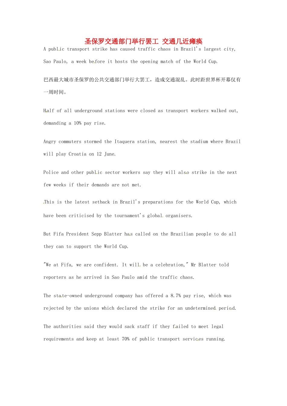 （每日一读）2014年6月高考英语考前突破 阅读理解能力 国际时事要闻 圣保罗交通部门举行罢工 交通几近瘫痪_第1页