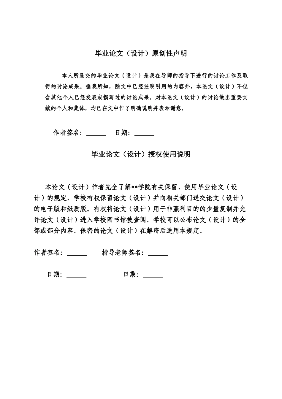 电子商务中计算机犯罪的防范措施毕业论文_第2页