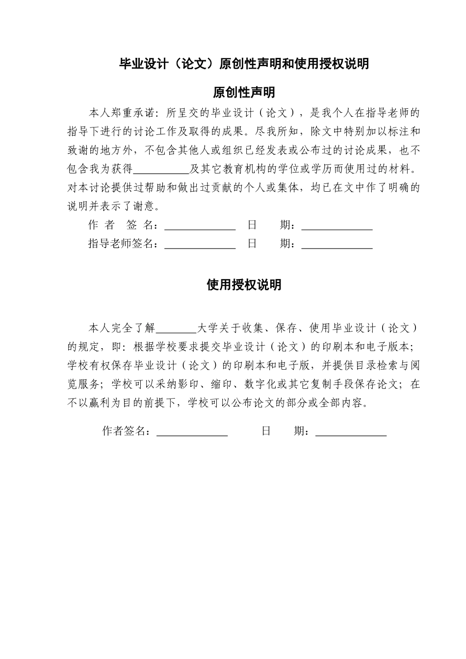 电子商务书店系统的设计与实现毕业设计论文_第3页