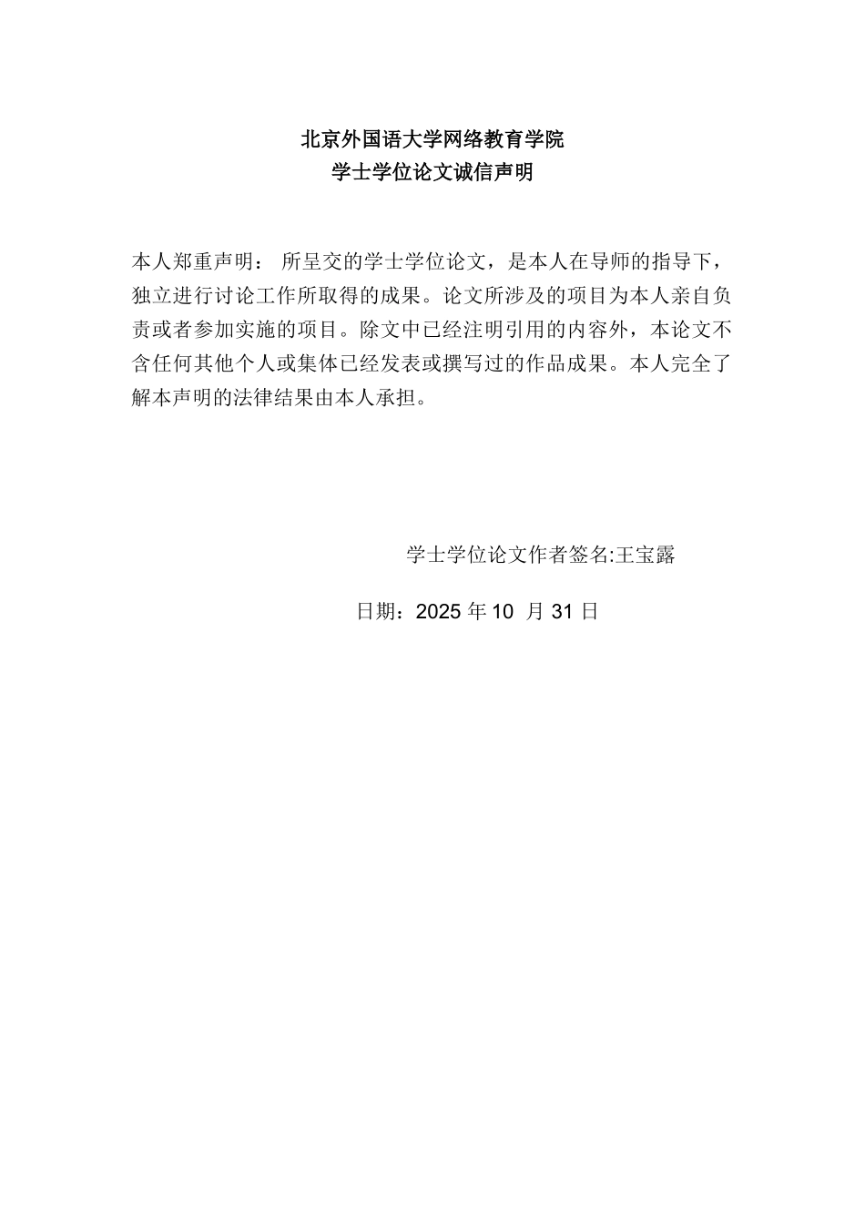 电子商务以营销为导向的企业电子商务网站推广大学论文_第2页
