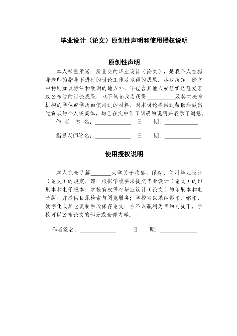电子商务在中小企业中的应用探析毕业论文_第2页