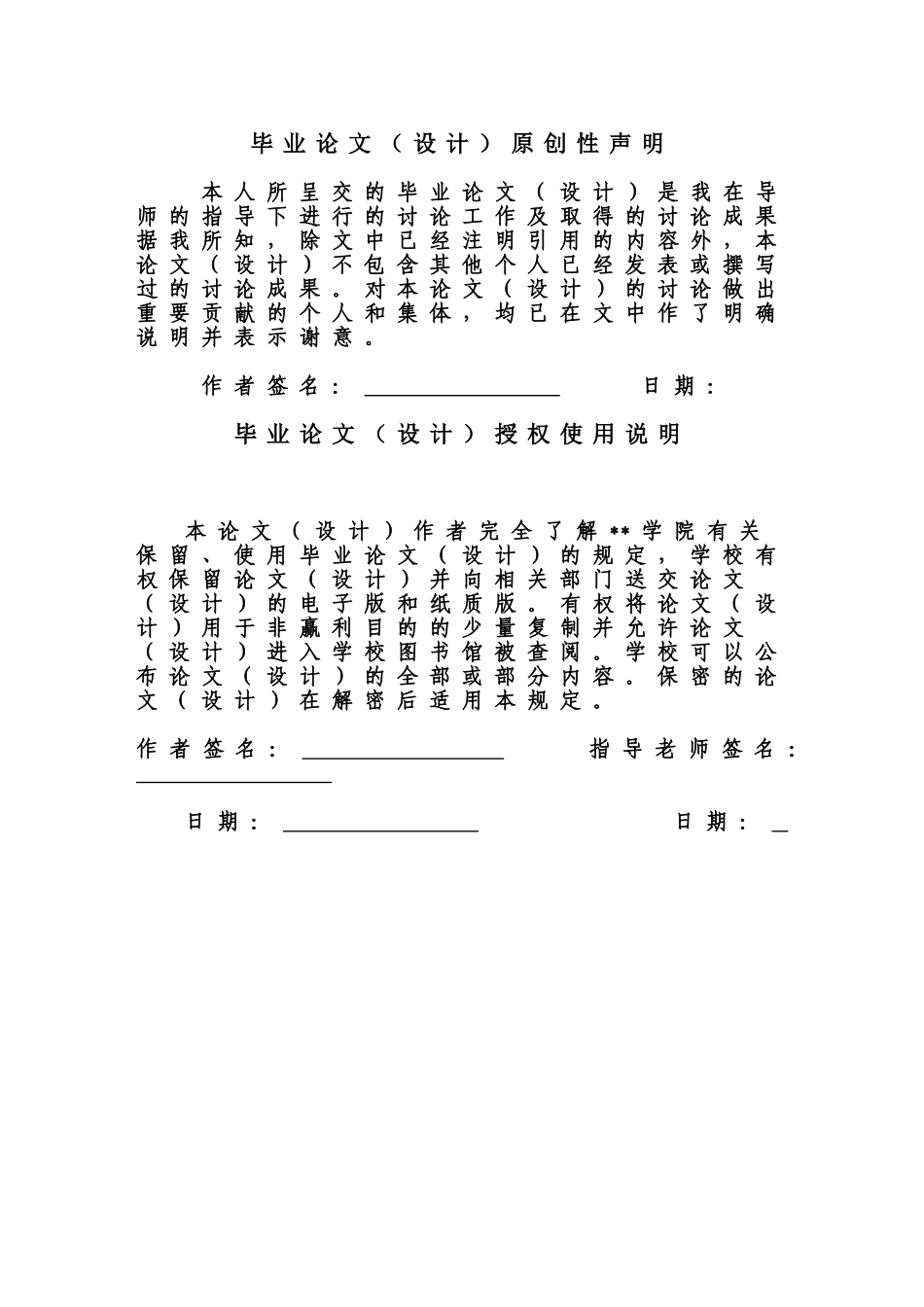 电子商务对物流企业的影响作用分析毕业论文设计_第3页