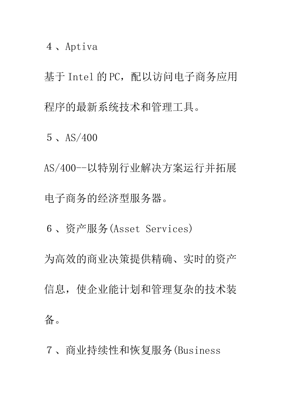 电子商务常见术语_第3页