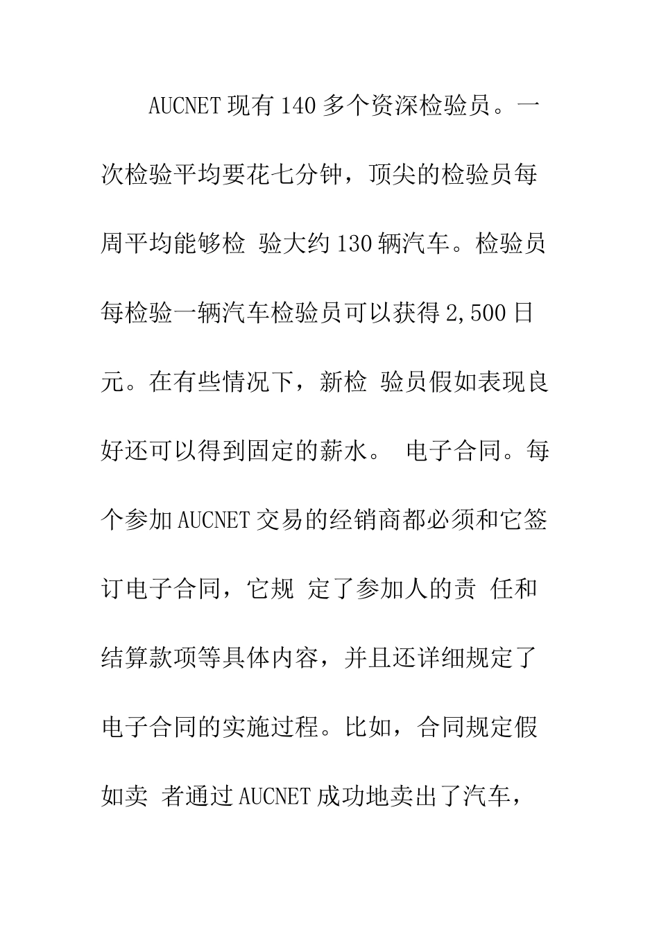 电子商务市场中信任战略的建立与实施_第3页