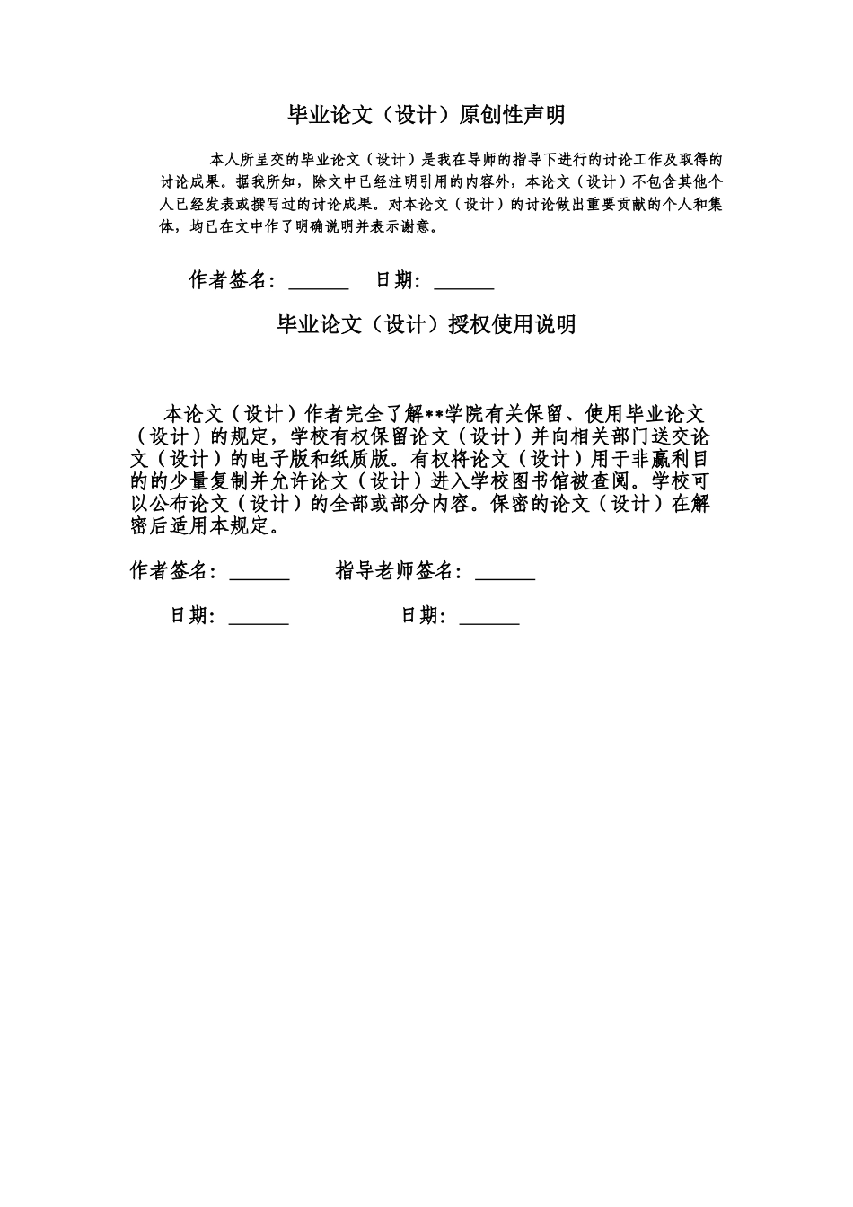 电子商务平台下农产品物流运作模式研究本科毕业论文设计_第2页