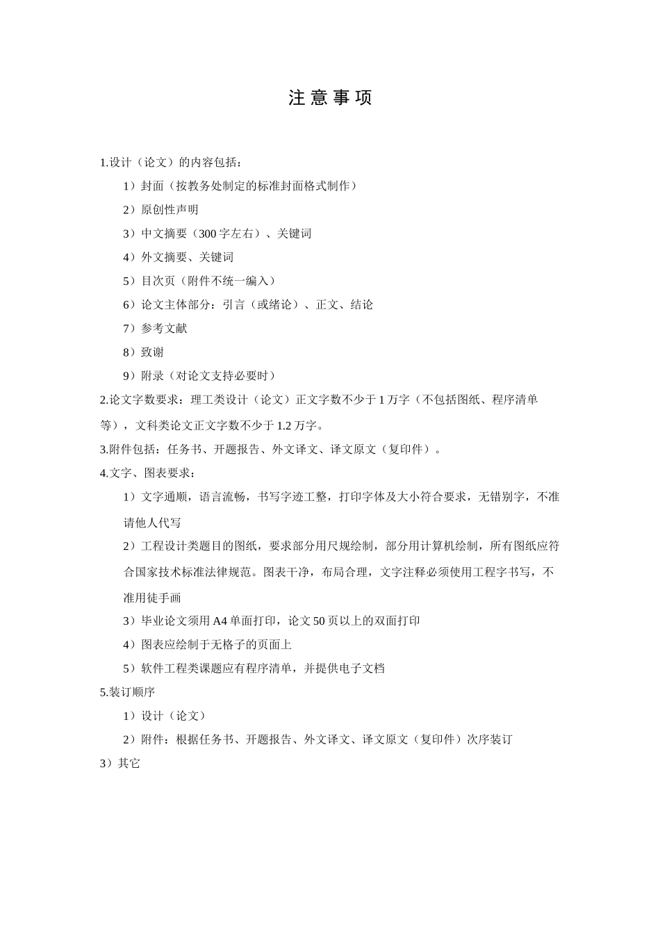 电子商务平台下农产品物流运作模式研究本科毕业论文设计_第3页