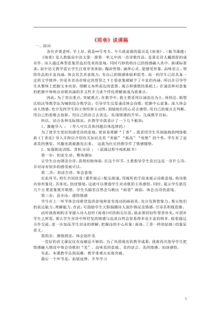 （暑期特供）四川省江油市明镜中学2013高中语文 1.2《雨巷》学案 新人教版必修1